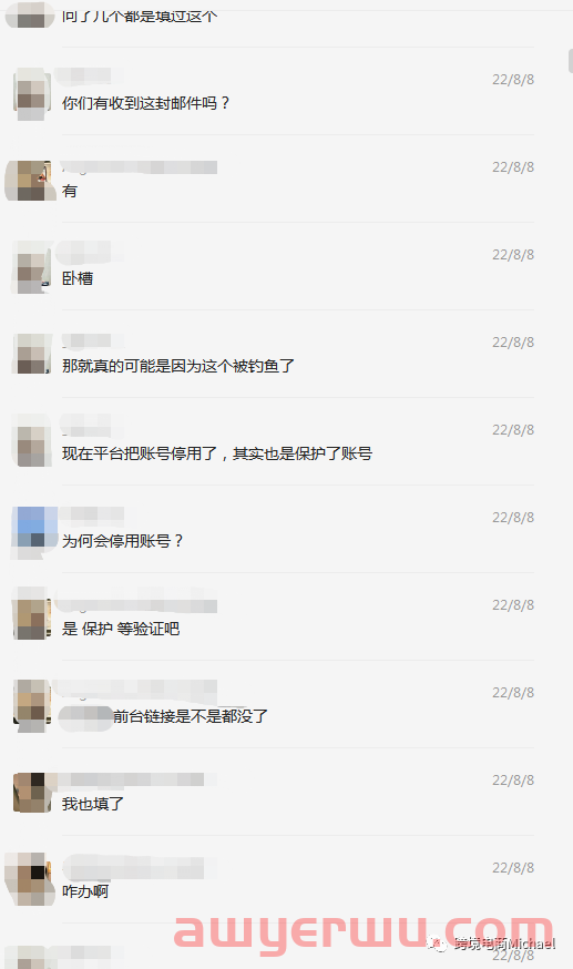 离谱：Overstock平台被黑，大量卖家收到钓鱼邮件并导致无法正常回款？！ 第5张