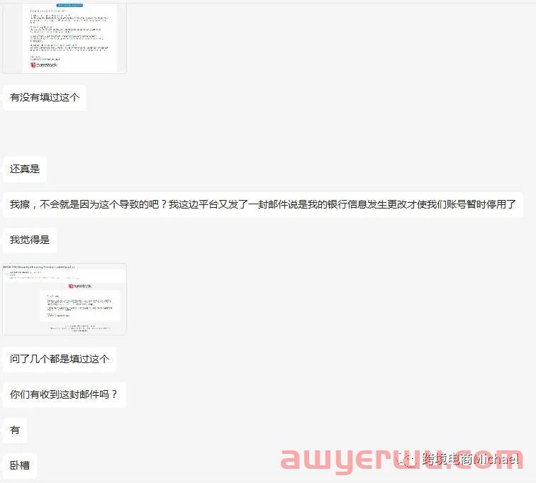离谱：Overstock平台被黑，大量卖家收到钓鱼邮件并导致无法正常回款？！ 第4张