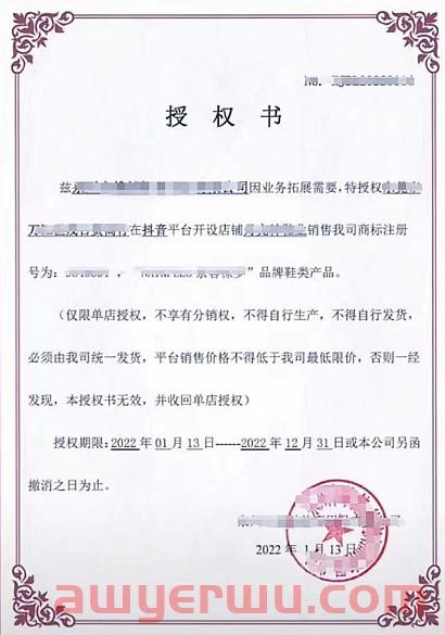 2000多个品牌不能随意上架售卖，抖店商家怎么获得品牌授权？ 第4张