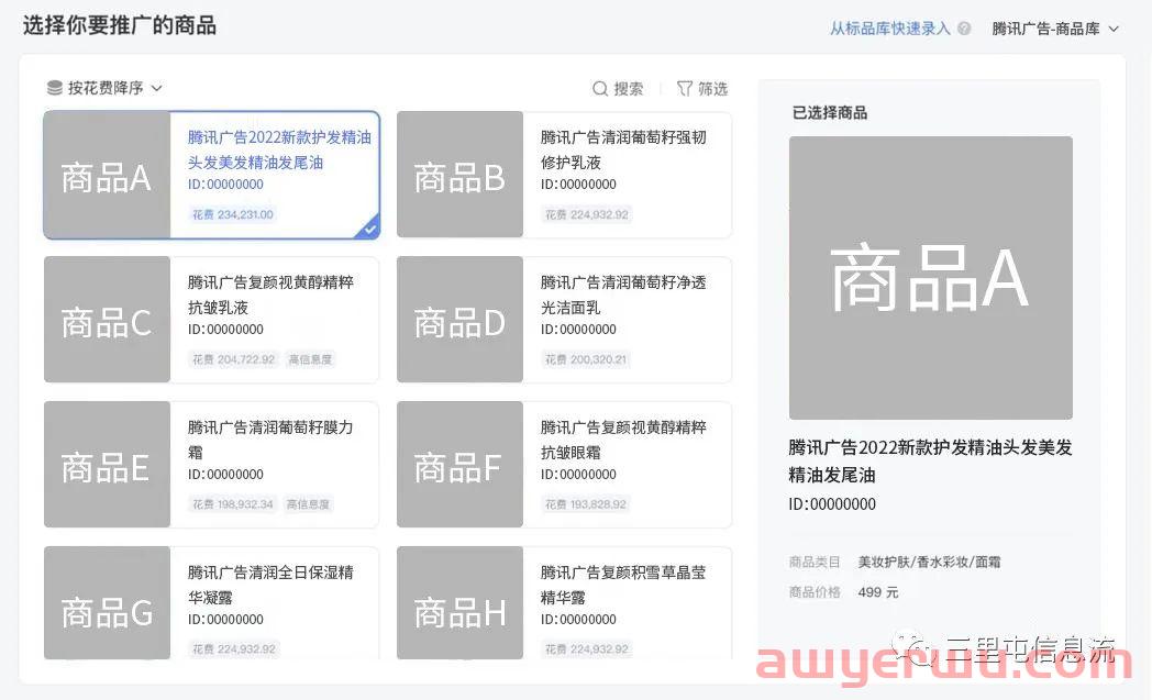 电商竞争白热化,腾讯广告投放用这个功能冷启动通过率提升23%! 第1张 电商竞争白热化,腾讯广告投放用这个功能冷启动通过率提升23%! 第1张