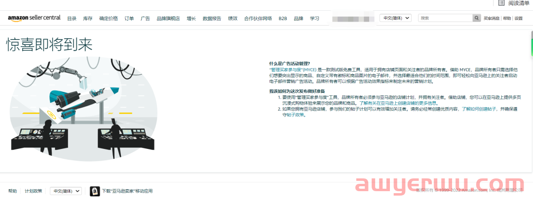见证历史!亚马逊允许卖家向买家群发营销邮件! 第3张 见证历史!亚马逊允许卖家向买家群发营销邮件! 第3张