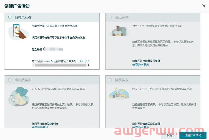 亚马逊允许卖家向顾客发送邮件营销了！英国站将于11月12日起上调多渠道配送费（MCF）！ 第2张
