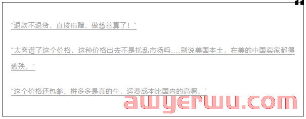 太离谱！商品最低0.01美元，Temu这个平台真会卷死跨境卖家？ 第3张