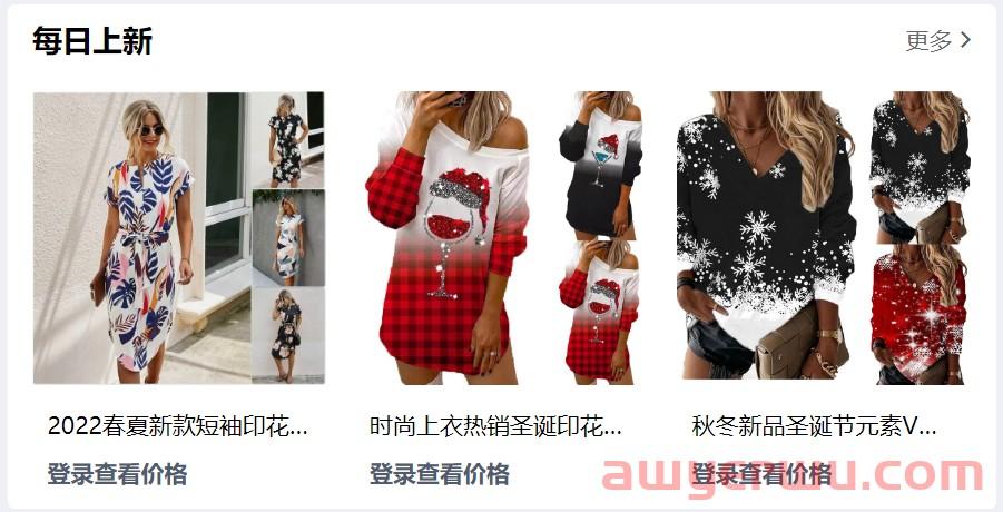 这个集合了SHEIN供应商的服装货源平台-云卖网，你不来看看么 第6张