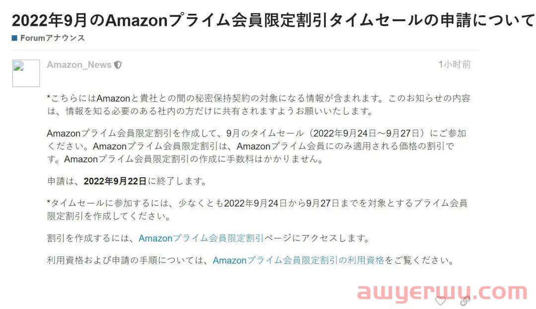 亚马逊日本站卖家注意！退货期限大幅延长！ 第4张