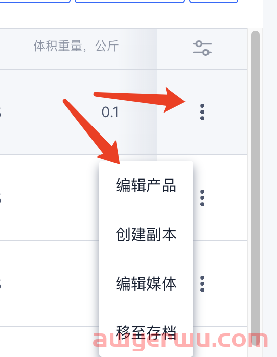 OZON商品的状态介绍以及上传产品审核失败怎么办？ 第3张