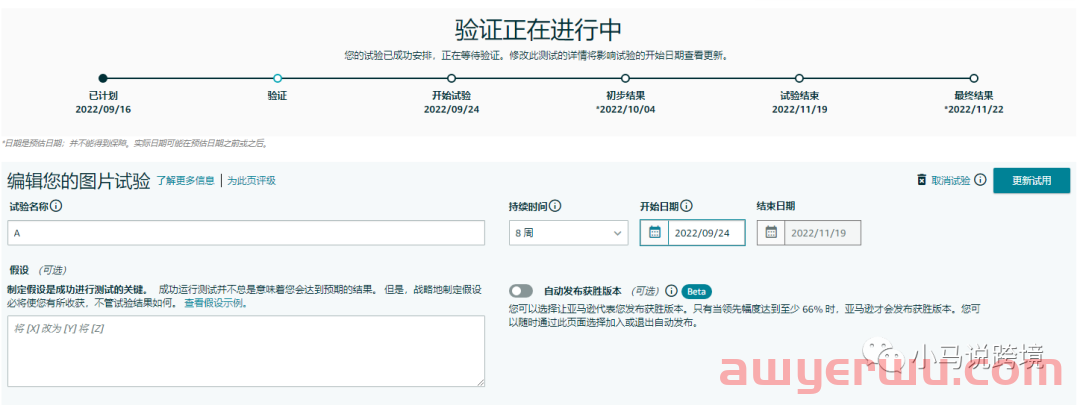 新增功能!利用新的 A/B 测试功能提高转化率! 第7张 新增功能!利用新的 A/B 测试功能提高转化率! 第7张