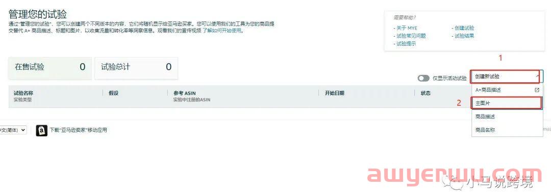 新增功能!利用新的 A/B 测试功能提高转化率! 第4张 新增功能!利用新的 A/B 测试功能提高转化率! 第4张