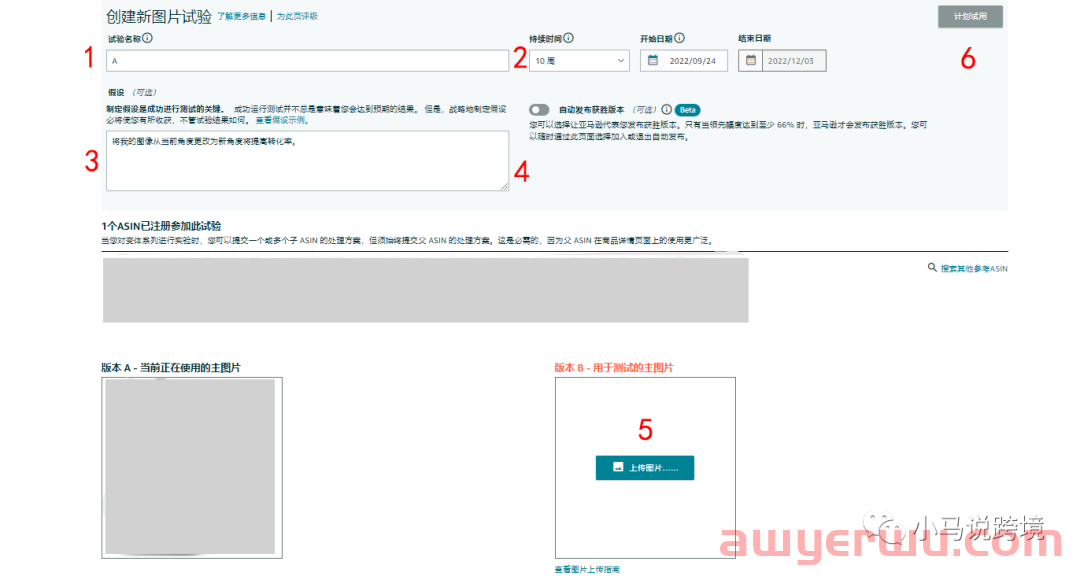 新增功能!利用新的 A/B 测试功能提高转化率! 第6张 新增功能!利用新的 A/B 测试功能提高转化率! 第6张
