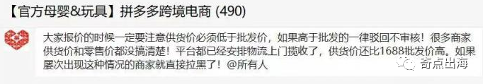 绝了，Temu还能这样玩！$0.01清仓价，卷王出海卖家靠什么盈利？ 第4张