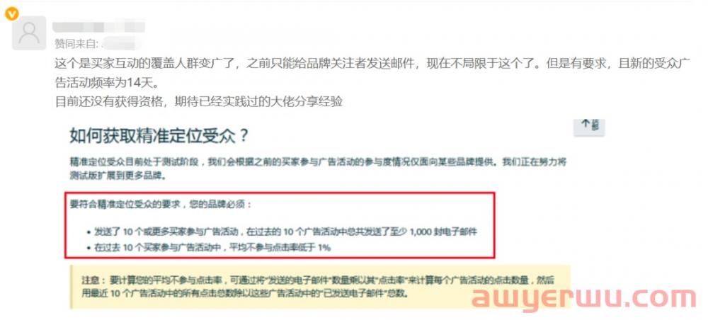 破天荒！亚马逊允许卖家直接向客户发送邮件营销! 第3张