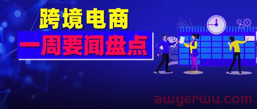 亚马逊开独立站引流新通道，全面开放电子邮件营销！13000+卖家商标面临撤销风险！ 第1张