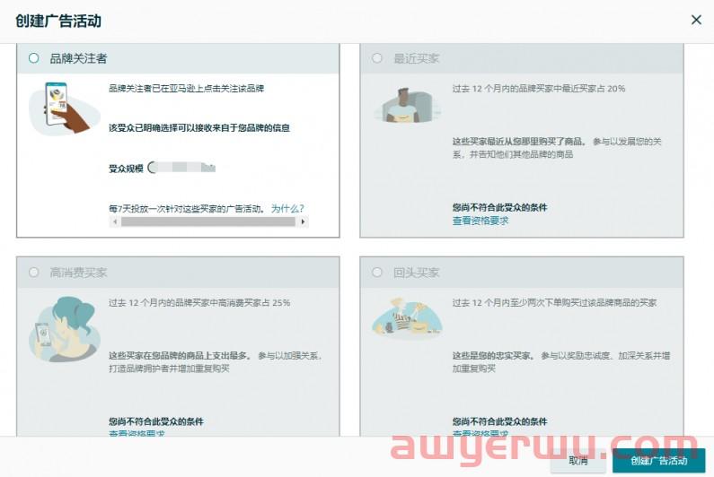 终于等到了！亚马逊允许卖家向买家群发邮件营销？！ 第3张