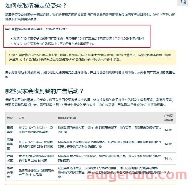 终于等到了！亚马逊允许卖家向买家群发邮件营销？！ 第6张