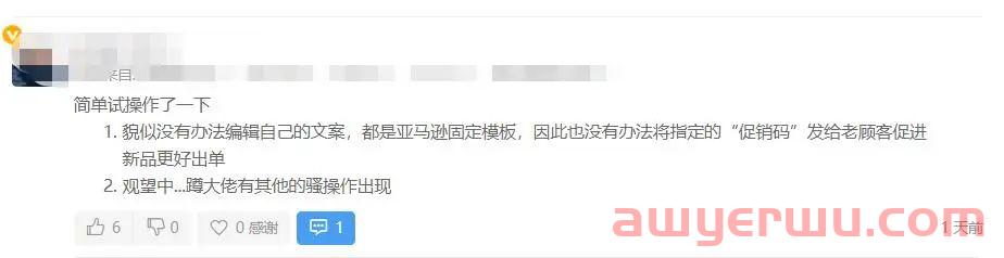 终于等到了！亚马逊允许卖家向买家群发邮件营销？！ 第5张