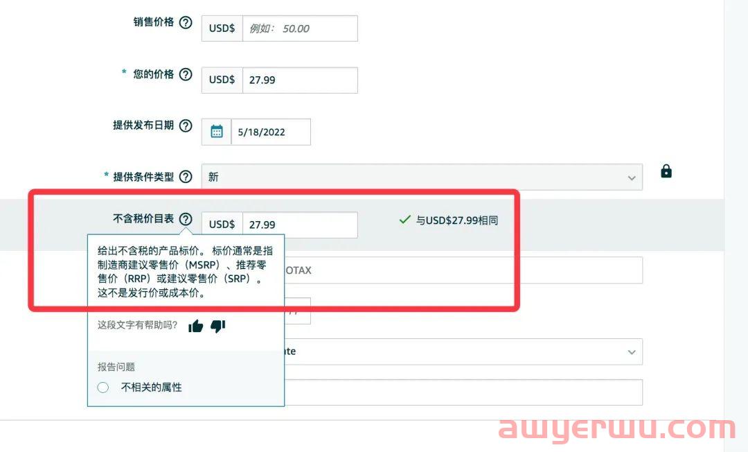 反常态操作——亚马逊允许独立站在站内引流！ 第2张