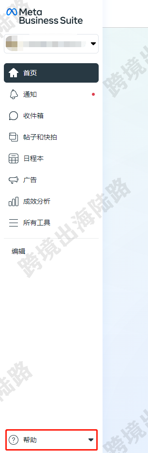 【Facebook】如何接受商务管理平台邀请？如何打开商务管理平台？ 第5张