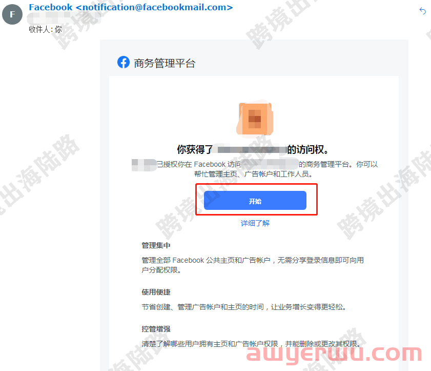 【Facebook】如何接受商务管理平台邀请？如何打开商务管理平台？ 第1张