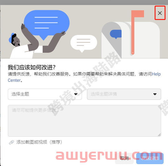 【Facebook】如何接受商务管理平台邀请？如何打开商务管理平台？ 第8张