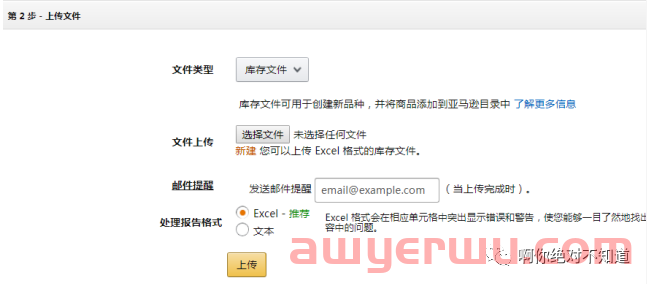 亚马逊listing链接有农药等敏感词的解除方式 第4张
