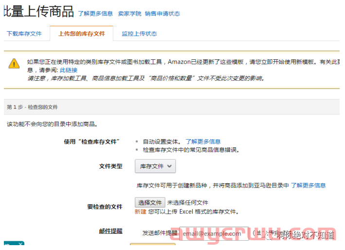 亚马逊listing链接有农药等敏感词的解除方式 第3张