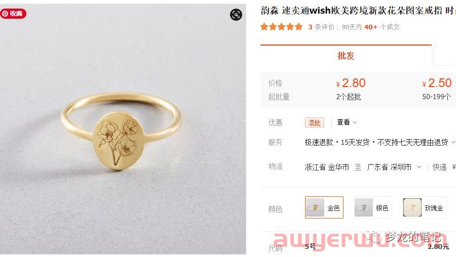 Etsy选品指南：Etsy平台前10款利润超百万的饰品 第12张