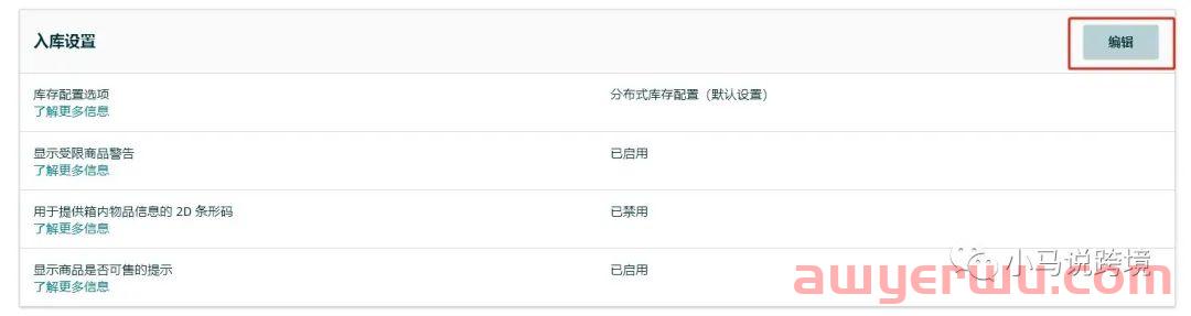什么是亚马逊分仓？为什么货件总被分仓？来试试这些方法！ 第2张