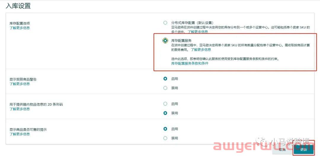 什么是亚马逊分仓？为什么货件总被分仓？来试试这些方法！ 第3张