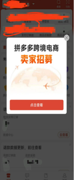 亚马逊美国站推出新FBA仪表板；传拼多多跨境平台已支持国内卖家一键入驻？ 第2张