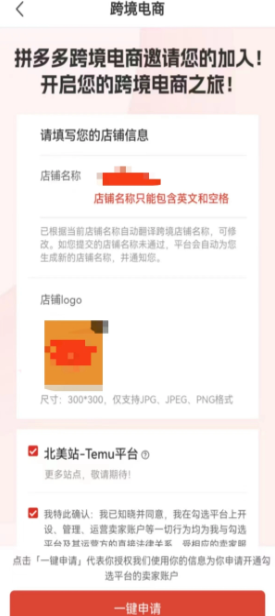 亚马逊美国站推出新FBA仪表板；传拼多多跨境平台已支持国内卖家一键入驻？ 第3张