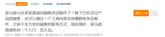 活久见!亚马逊允许商家向买家发送邮件营销? 第3张 活久见!亚马逊允许商家向买家发送邮件营销? 第3张