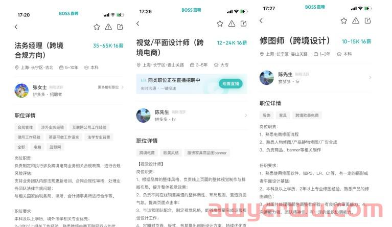 拼多多跨境Temu有多卷？0.14美元也卖 第3张