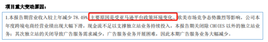 半年报难产,跨境上市大卖泽尚面临终止挂牌风险! 第4张 半年报难产,跨境上市大卖泽尚面临终止挂牌风险! 第4张