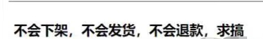 祭奠花圈吓跑买家！亚马逊卖家为什么给自己店铺招黑？ 第1张
