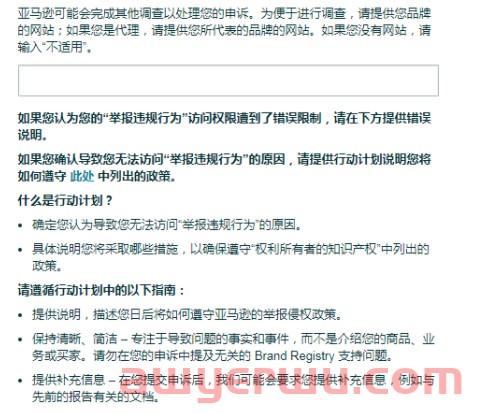 祭奠花圈吓跑买家！亚马逊卖家为什么给自己店铺招黑？ 第4张