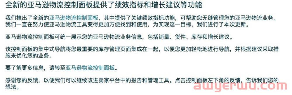 亚马逊新政策，有私域流量 第2张