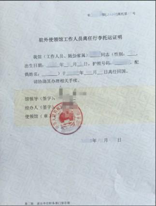 韩国到中国分运行李的知识你都了解了吗?速来get这些方法! 第10张 韩国到中国分运行李的知识你都了解了吗?速来get这些方法! 第10张