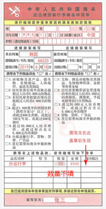 韩国到中国分运行李的知识你都了解了吗?速来get这些方法! 第5张 韩国到中国分运行李的知识你都了解了吗?速来get这些方法! 第5张