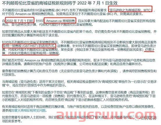 加拿大离岸公司的增值税（GST、HST及省税PST）全解 第1张