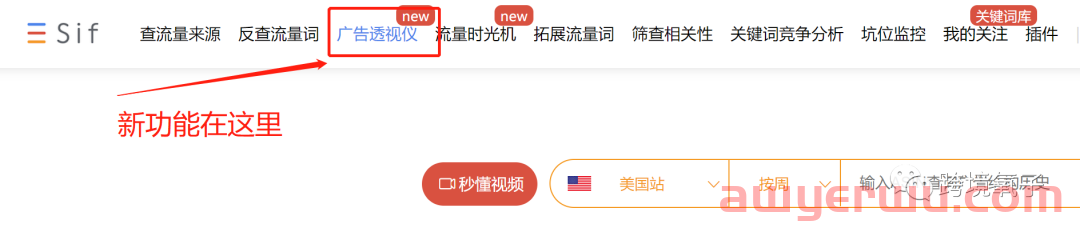 重磅！SIF新功能“广告透视仪”的底层逻辑与数据指标详解 第1张