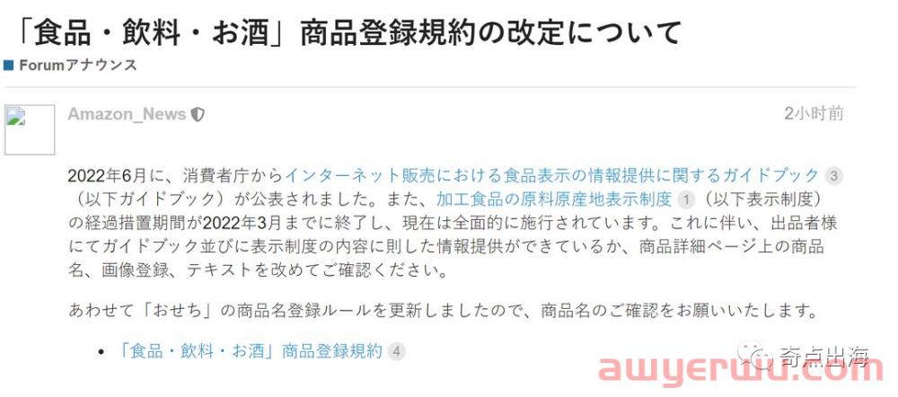 汇率地震!亚马逊将允许卖家发送更大范围的营销邮件?卖家直呼:活久见! 第4张 汇率地震!亚马逊将允许卖家发送更大范围的营销邮件?卖家直呼:活久见! 第4张