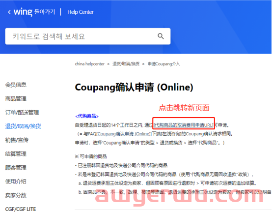 如何降低Coupang买家退货情况？有什么可操作方法？ 第1张