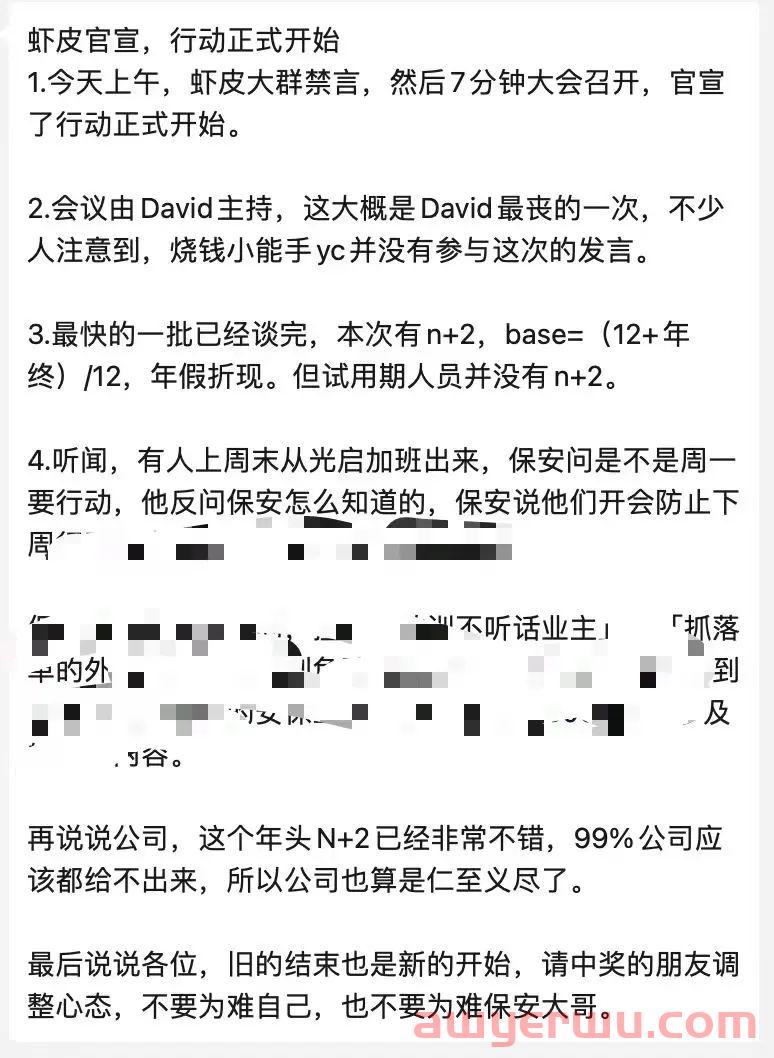 虾皮Shopee官宣！大裁员！写给满大街找工作的跨境电商从业者！ 第1张