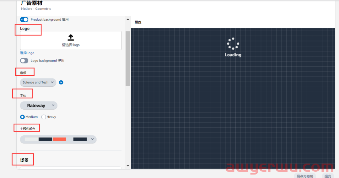 免费!亚马逊即将上线免费视频制作功能:Video builder视频制作工具!中小卖家福音! 第4张 免费!亚马逊即将上线免费视频制作功能:Video builder视频制作工具!中小卖家福音! 第4张