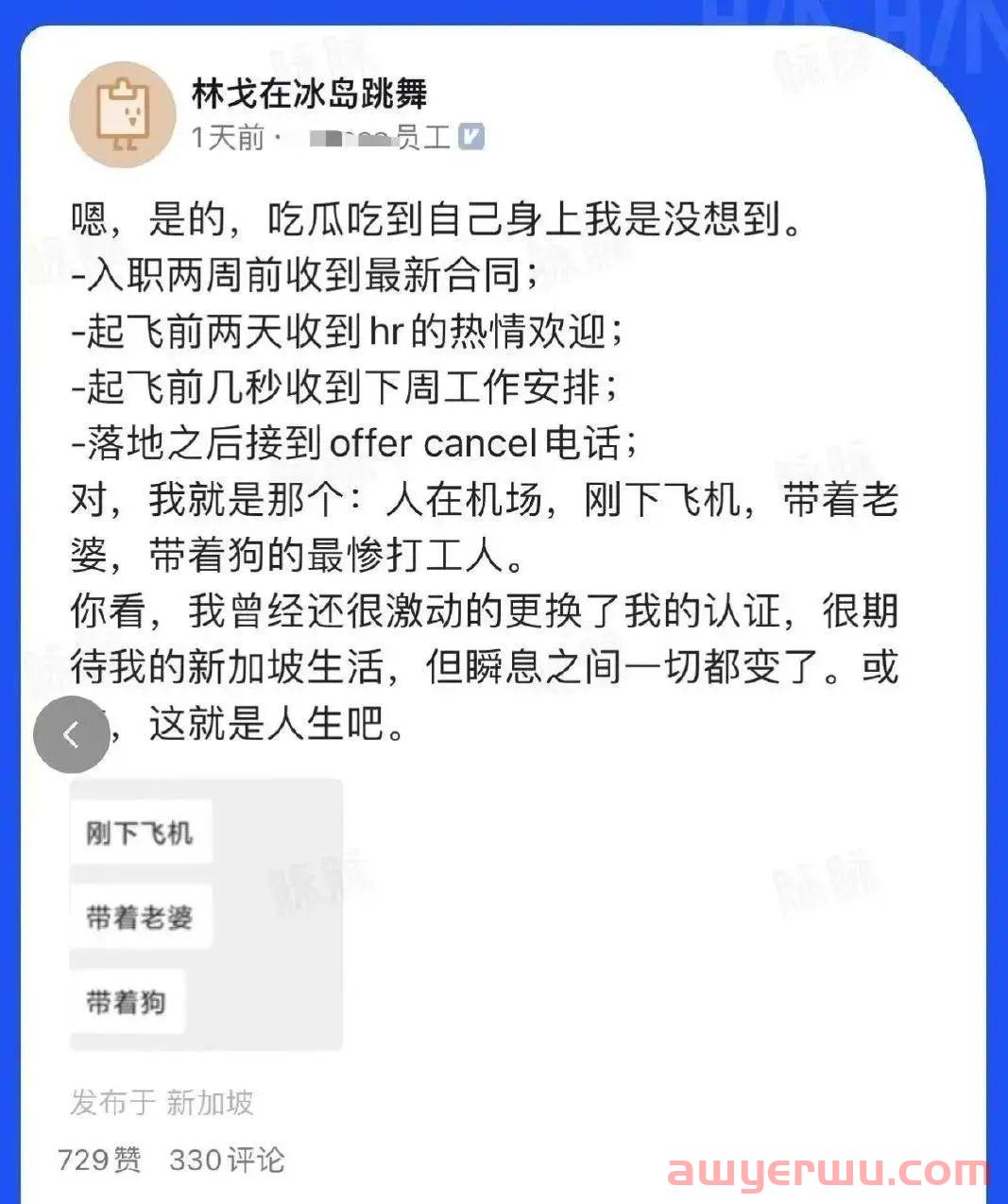 Shopee裁员千人，母公司Sea管理层主动停薪！保安开会防止跳楼... 第5张