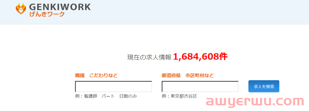 全解析：日本免费招聘渠道有哪些？如何活用？省钱才是王道！ 第14张