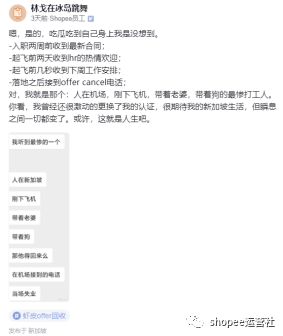 Shopee大裁员！公司持续亏损！股价暴跌！保安开会防跳楼 第3张