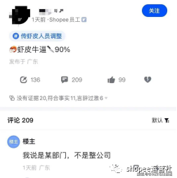 Shopee大裁员！公司持续亏损！股价暴跌！保安开会防跳楼 第1张