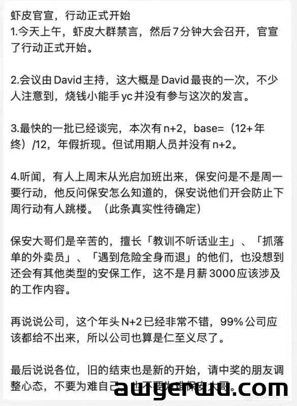 我们为什么没有做Shopee虾皮，是因为嗅到了不对的东西。 第3张