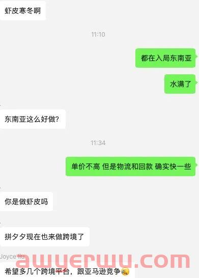 我们为什么没有做Shopee虾皮，是因为嗅到了不对的东西。 第1张